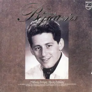Yiannis Vogiatzis - 25 Great Successes (1992)