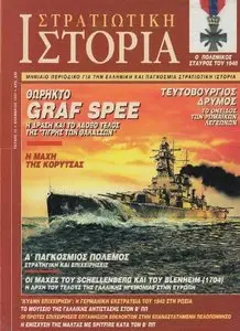 Military History 15