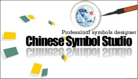 Chinese Symbol Studio v3.9.2