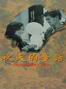 An Autumns Tale (1987)