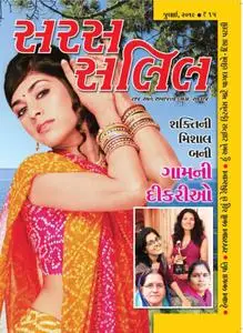 Saras Salil Gujarati Edition - જુલાઇ 2019