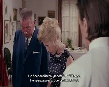 The Invitation / L'Invitation - by Claude Goretta (1973)