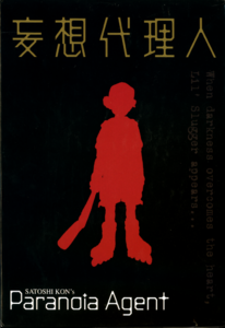Paranoia Agent: Complete Collection (2004) [4 DVDs] [Re-post]
