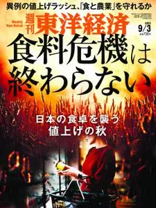 Weekly Toyo Keizai 週刊東洋経済 - 29 8月 2022