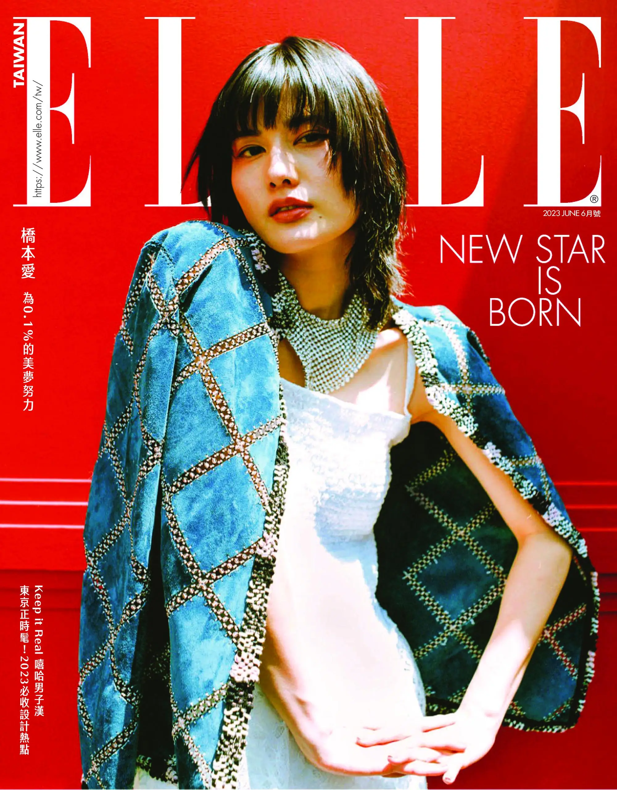 Elle Taiwan 她雜誌 2023年6月