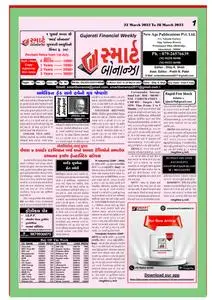 Smart Bonanza – 22 March 2023
