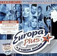 Europa Plus Лучшие Песни 4 (2004)