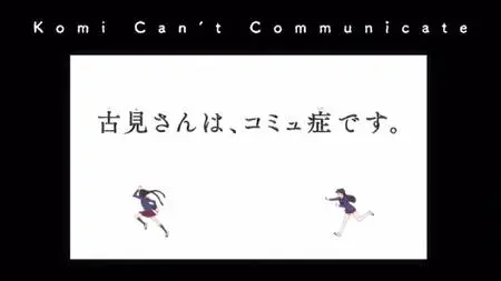 Komi Can't Communicate S01E23