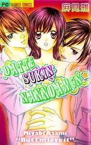 Datte Suki Nanda Mon (ASAMI Miyabi)