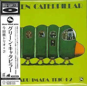 Masaru Imada Trio +2 - Green Caterpillar (1975) {2013 Japan Three Blind Mice Mini LP Blu-spec CD Remaster THCD-222}