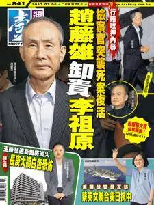 Next Magazine 壹週刊 - 06 七月 2017