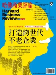 Harvard Business Review Complex Chinese Edition 哈佛商業評論 - 二月 2019