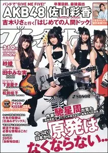 Weekly Playboy - 27 February 2012 (N° 9)