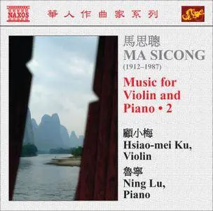 Hsiao-mei Ku, Ning Lu - Ma Sicong: Music for Violin and Piano, Vol. 2 (2010)
