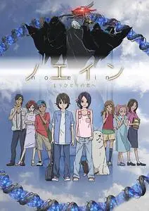 Noein Episode 14-24 (KAA)