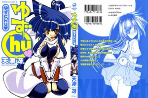 Yuzu Chu (2009) Complete