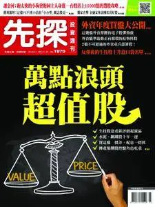 Wealth Invest Weekly 先探投資週刊 - 18 一月 2018