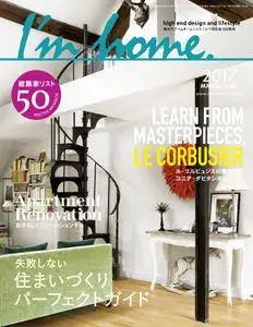 I'm home. アイムホーム - 3月 2017