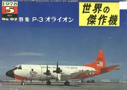 Famous Airplanes Of The World old series 97 (5/1978): Lockheed P-3 Orion (Repost)