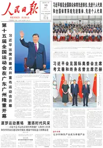 人民日报 - 2025年11月10日