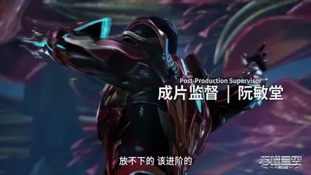 Tunshi Xingkong - 134 (2160p HQ mkv