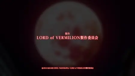 Lord of Vermilion - The Crimson King - 11 (Lord of Vermilion - Guren no Ouy