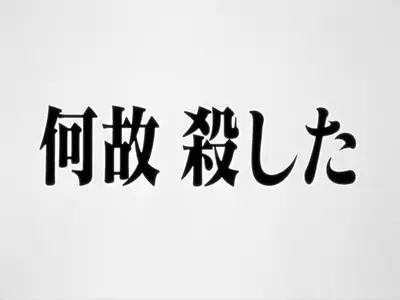 Shinseiki Evangelion (1995) - S01E25