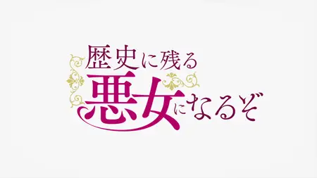 Ill Become a Villainess Who Goes Down in History S01E07 The Villainess Sits This One Out