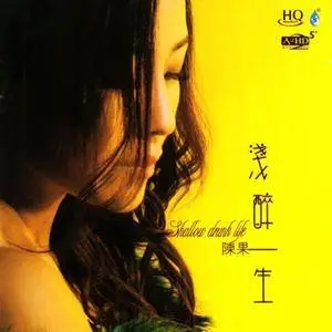 Chen Guo - Collection (2004-2015)