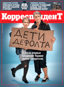 Корреспондент №9 (13 марта 2009)