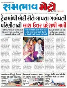 Sambhaav-Metro News - ઓક્ટોબર 18, 2018