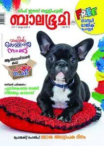 Balabhumi - 06 ഒക്ടോബര്‍ 2017