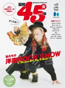 昭和45年女 – 2023 5月 30
