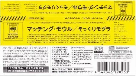 Matching Mole (Robert Wyatt) - Matching Mole (1972) {2013 Columbia Japan Mini LP Blu-spec CD2 SICP 30321}