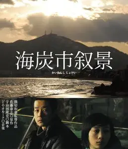 Sketches Of Kaitan City / Kaitanshi jokei (2010)