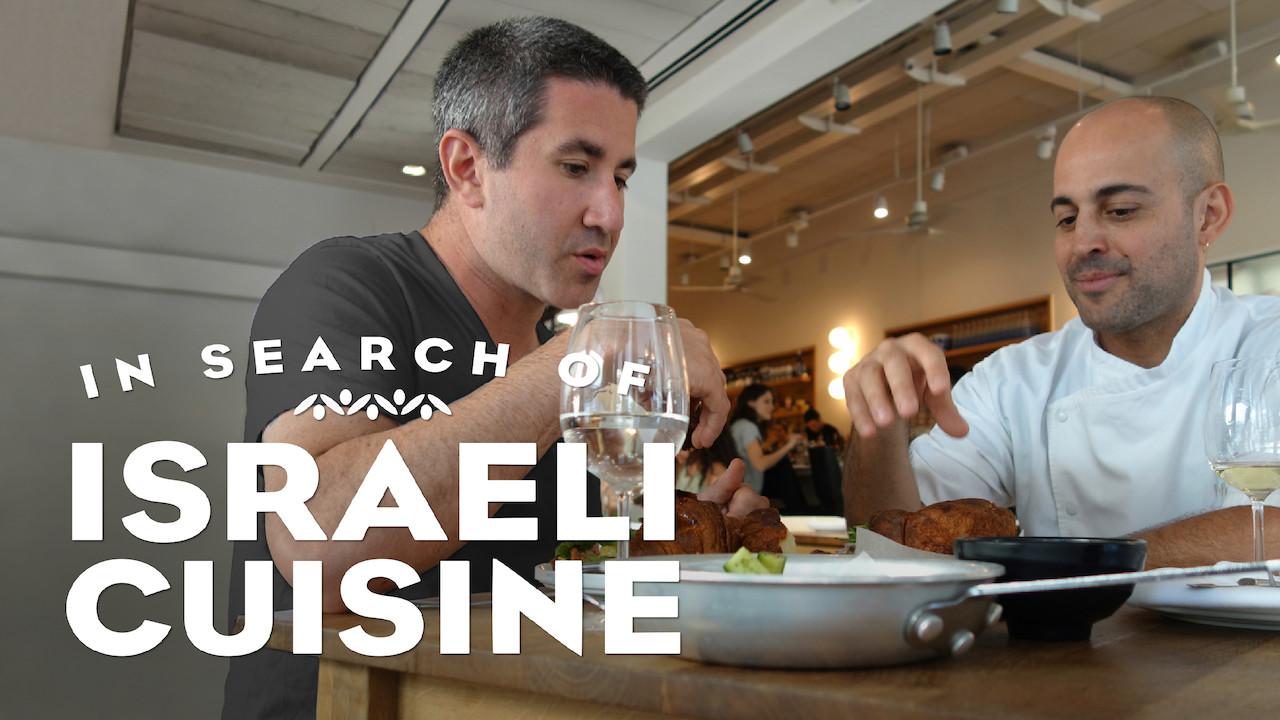 In Search of Israeli Cuisine (2017)