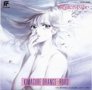 Kimagure Orange Road - Collection (1986-1996)