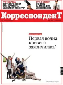Журнал Корреспондент Выпуск №24 03 июля 2009