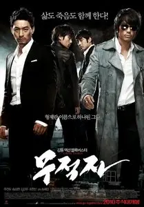 A Better Tomorrow (2010)