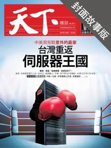 CommonWealth Special Subject 天下雜誌封面故事+特別企劃版 - 03 一月 2019