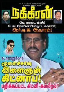 Nakkheeran - 07 அக்டோபர் 2017