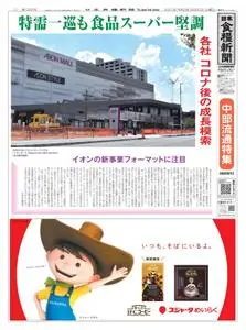 日本食糧新聞 Japan Food Newspaper – 24 9月 2021