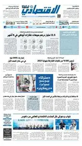 Al Khaleej Economy اقتصاد الخليج Newspaper - يوليو 08, 2019