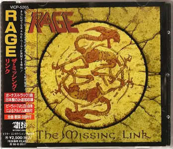 Rage - Studio Albums (1986 - 2010) [17 CD, Japan 1st Press]