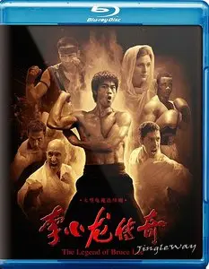 Li Xiao Long Chuan Qi / The Legend Of Bruce Lee (2008)