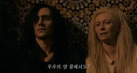 Only Lovers Left Alive (2013)