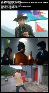 Dragon Reloaded (2005)