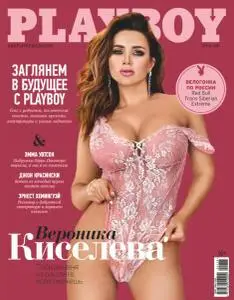 Playboy Russia - Осень 2018