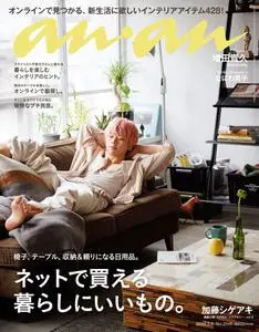 anan magazine – 2月 2019