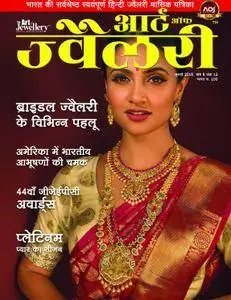 The Art of Jewellery Hindi Edition - अगस्त 2018